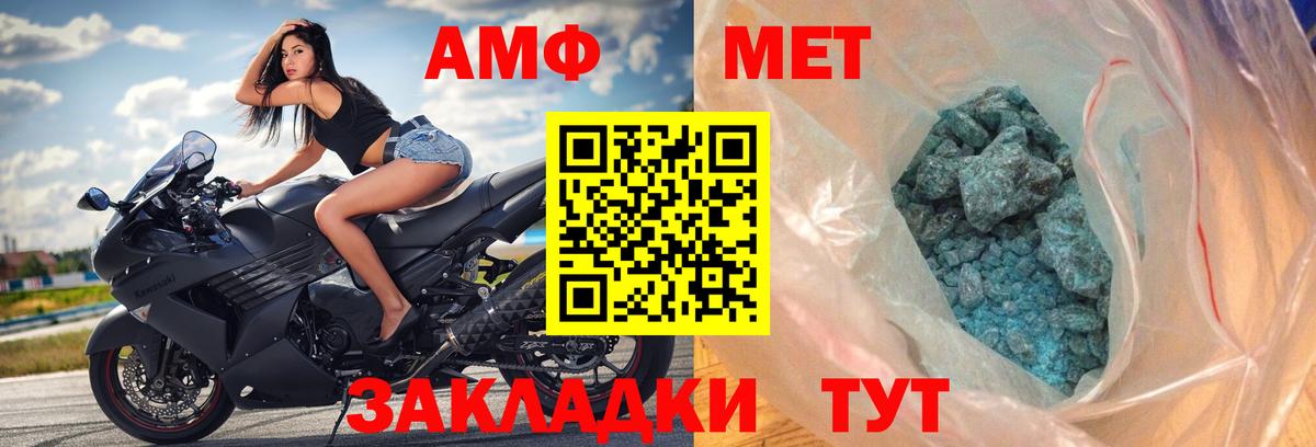 Амфетамин Розовый Каменск-Шахтинский