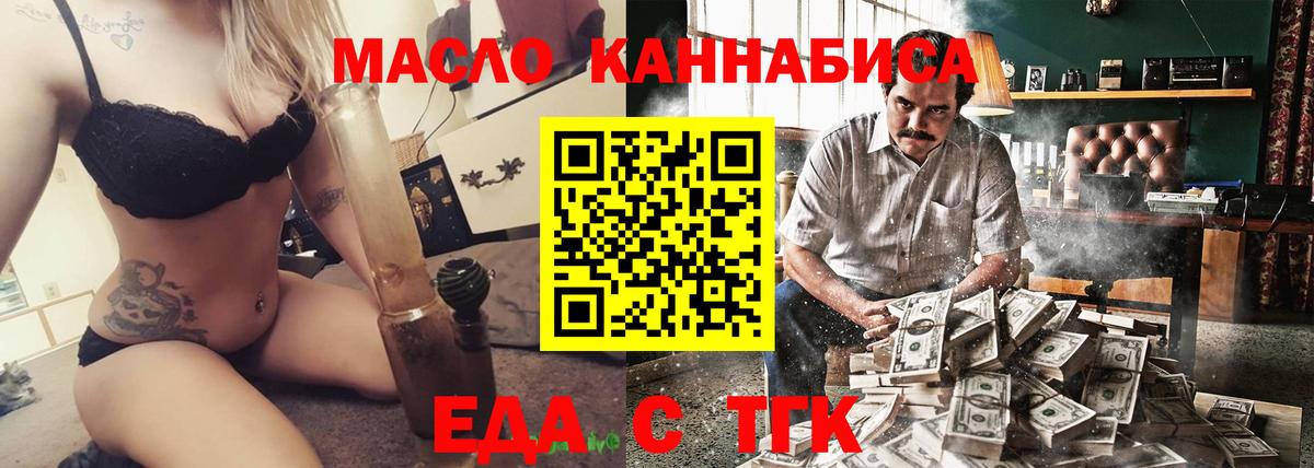 Каменск-Шахтинский  Печенье с ТГК марихуана  Вход с VPN 