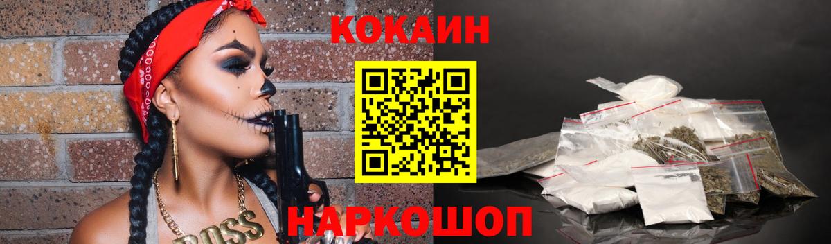 КОКАИН Fish Scale Каменск-Шахтинский