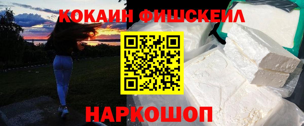 Кокаин VHQ  Вход с VPN  Каменск-Шахтинский  Кокаин VHQ 