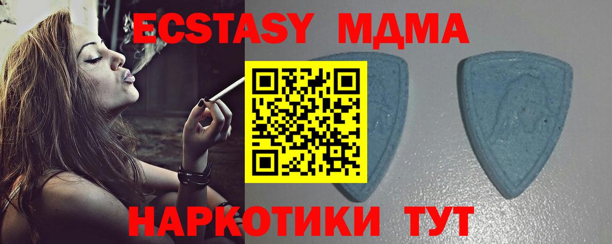 Ecstasy  Вход с VPN  Каменск-Шахтинский  ЭКСТАЗИ Дубай 