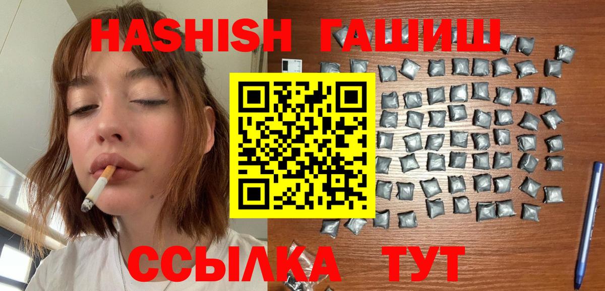 Каменск-Шахтинский  ГАШИШ Ice-O-Lator  Гашиш Premium  Вход с VPN 