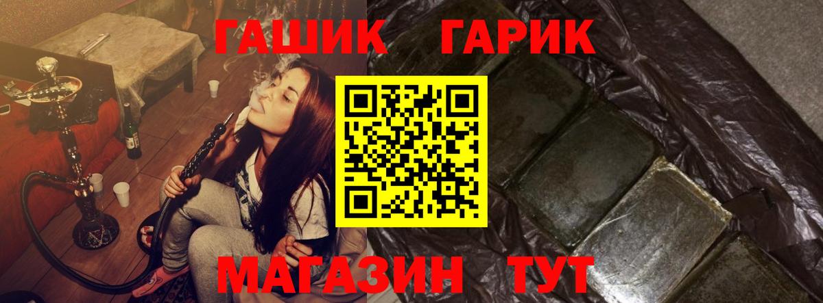 ГАШ hashish Каменск-Шахтинский