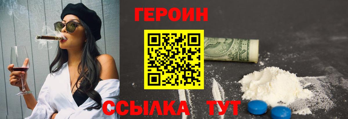 ГЕРОИН афганец  Вход с VPN  Каменск-Шахтинский 