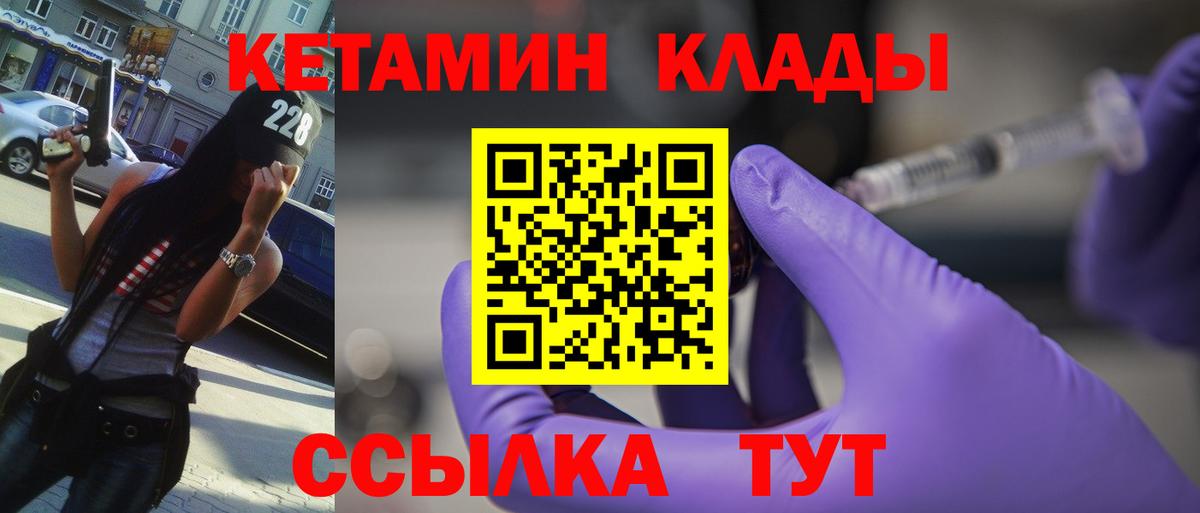 Кетамин VHQ  КЕТАМИН VHQ  Каменск-Шахтинский  Вход с VPN 