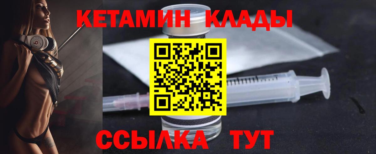 Кетамин ketamine Каменск-Шахтинский