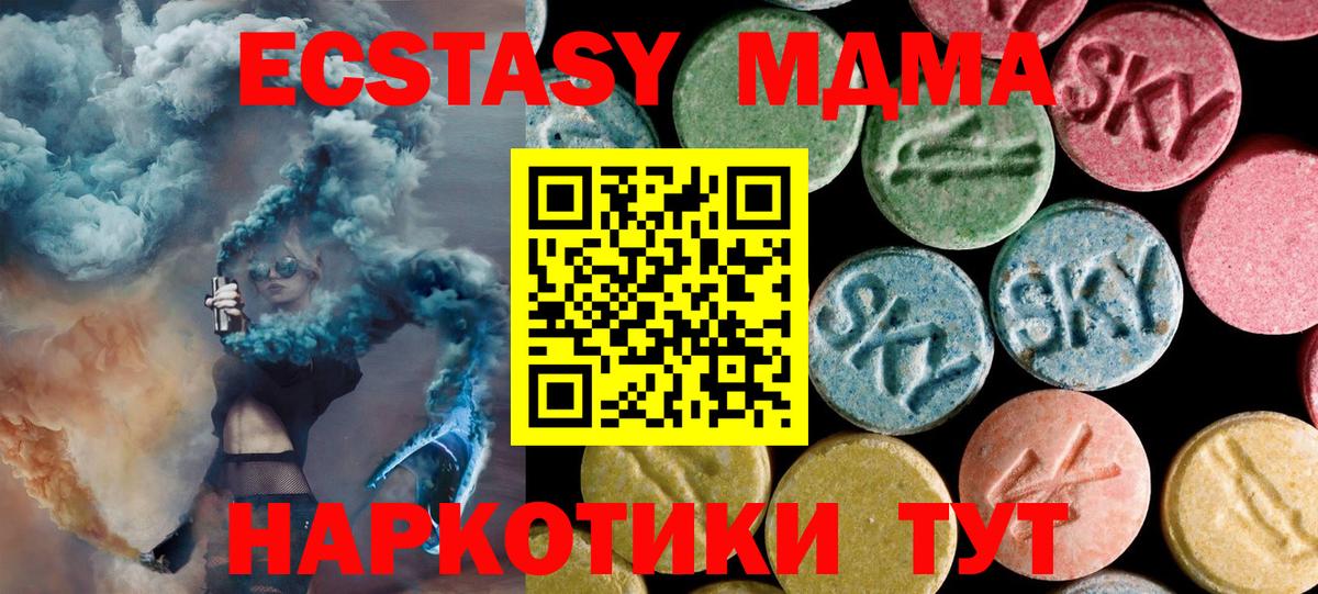 Каменск-Шахтинский  MDMA Molly  Вход с VPN  МДМА  MDMA молли 