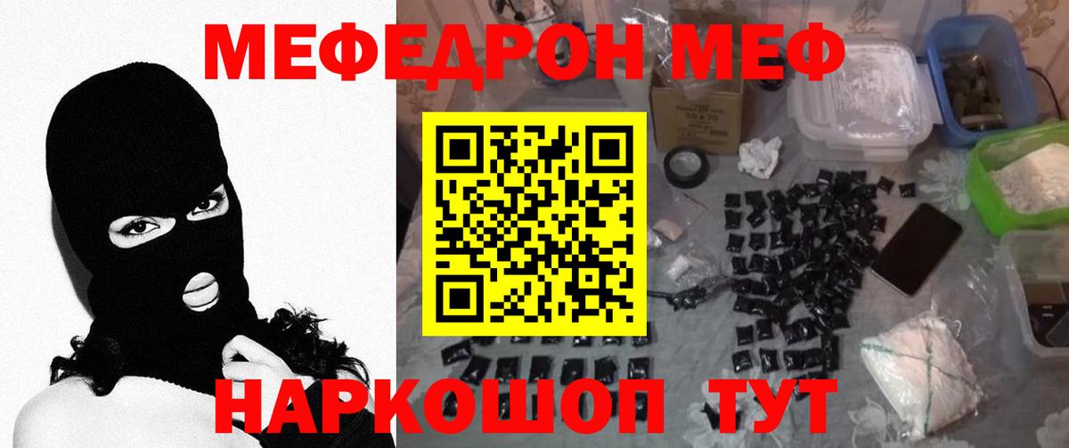 МАРИХУАНА  Кокаин  Каменск-Шахтинский  Мефедрон  Меф МЯУ МЯУ кристаллы  ГАШИШ  Вход с VPN 