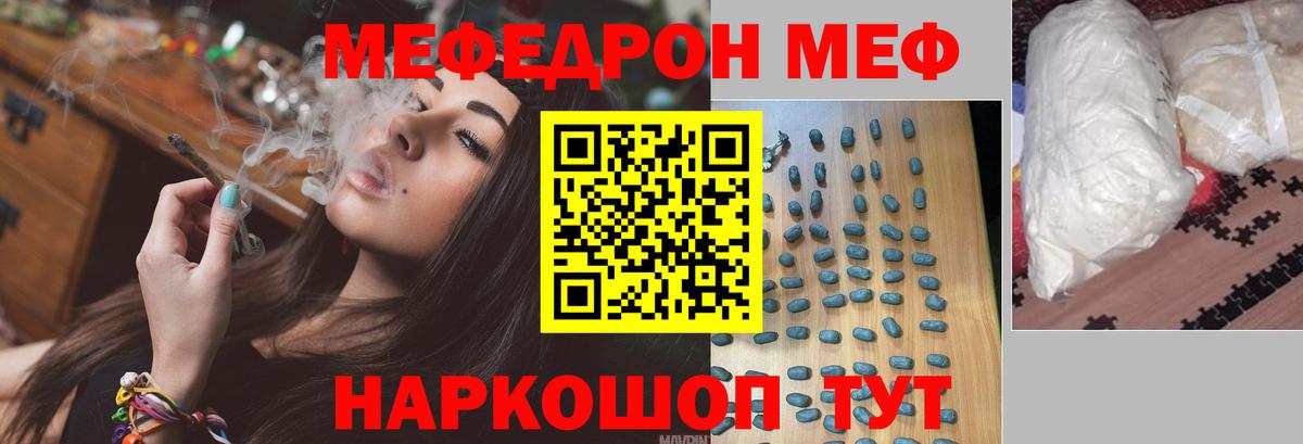 Каменск-Шахтинский  Мефедрон mephedrone  МЕФ  МЕФ 4 MMC  дарнет шоп  Вход с VPN  Мефедрон 