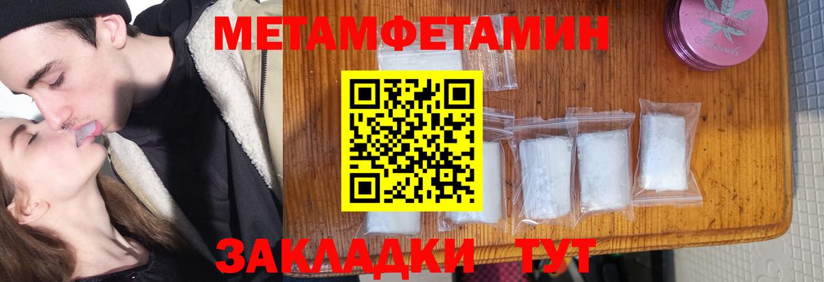 Каменск-Шахтинский  Метамфетамин витя  Вход с VPN  Метамфетамин витя 