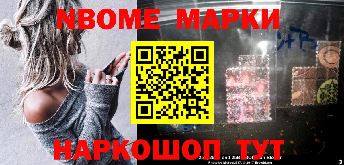 Марки N-bome 1,8мг  Вход с VPN  Марки N-bome 1,8мг  где найти   Каменск-Шахтинский 