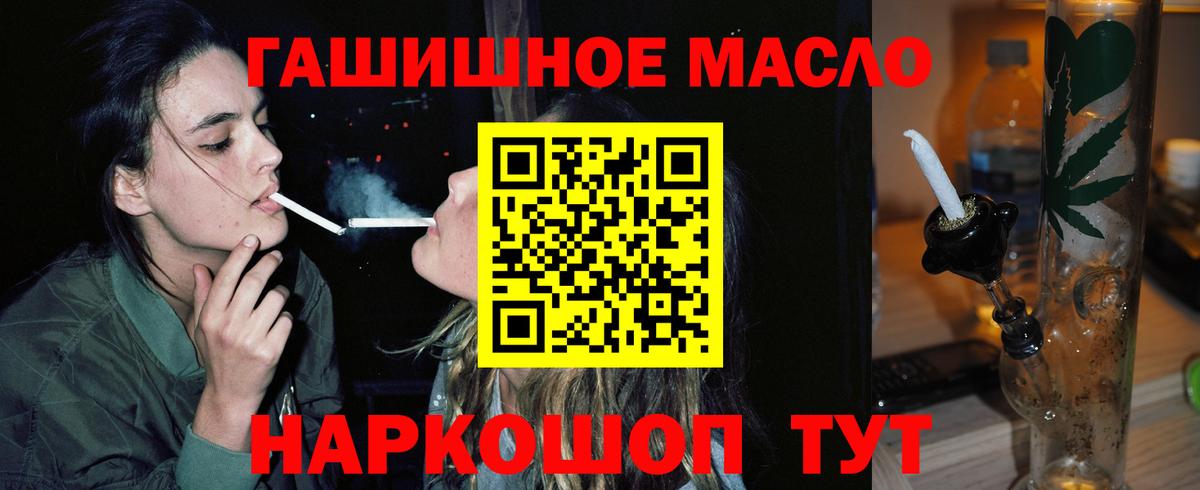 купить закладку  Вход с VPN  Каменск-Шахтинский  ТГК вейп 