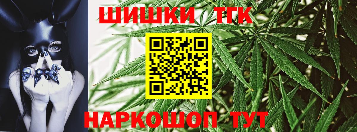 Марихуана THC 21% Каменск-Шахтинский