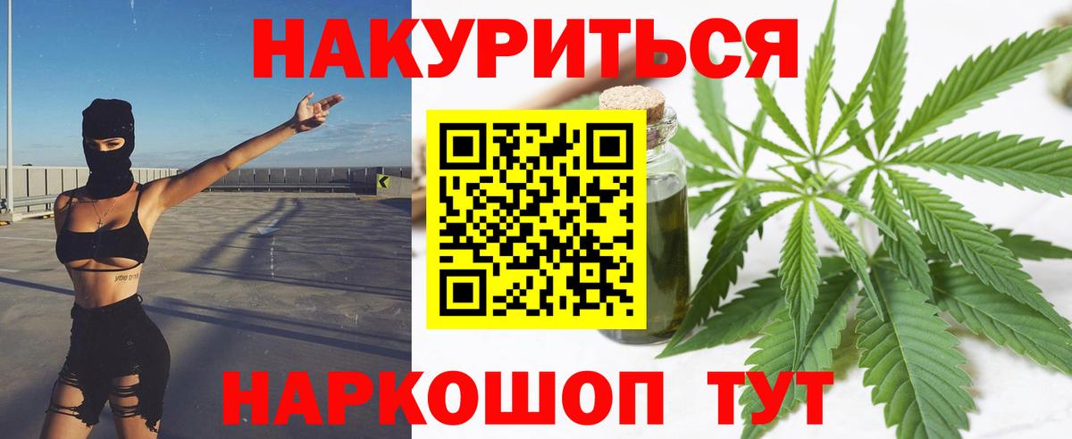 Каменск-Шахтинский  Марихуана THC 21%  Вход с VPN  Бошки Шишки ГИДРОПОН  Марихуана гибрид  Шишки марихуана Ganja 